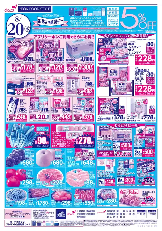 main_flyer image