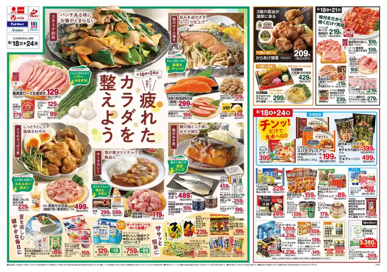 main_flyer image