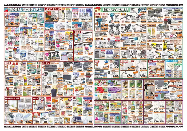main_flyer image
