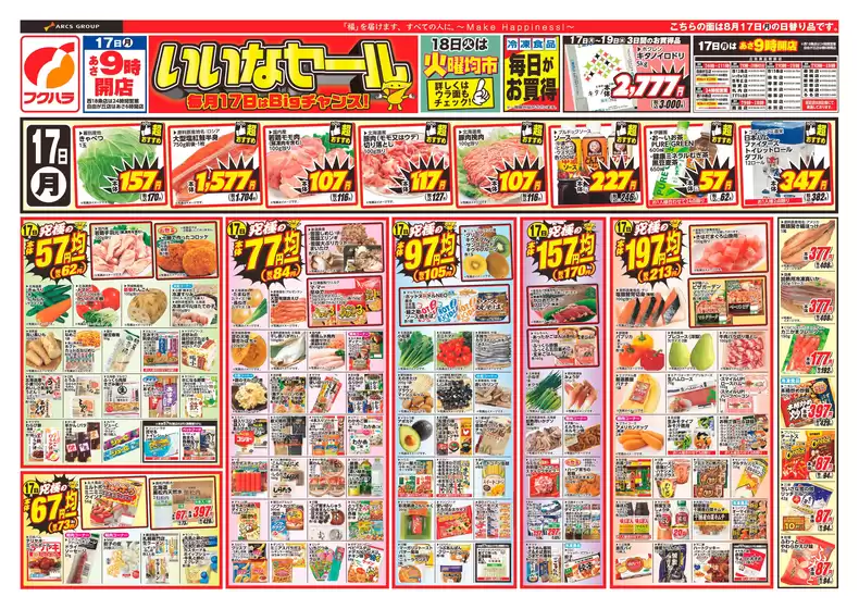 main_flyer image