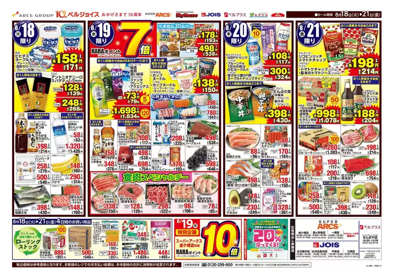 main_flyer image