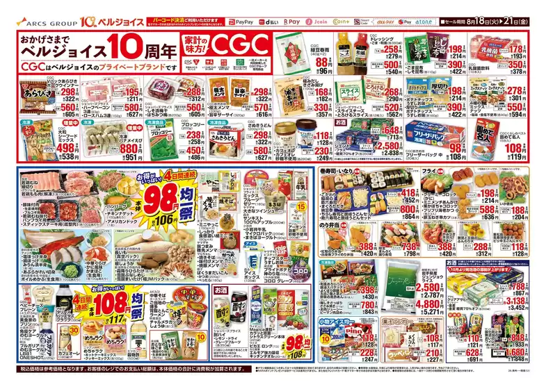 main_flyer image