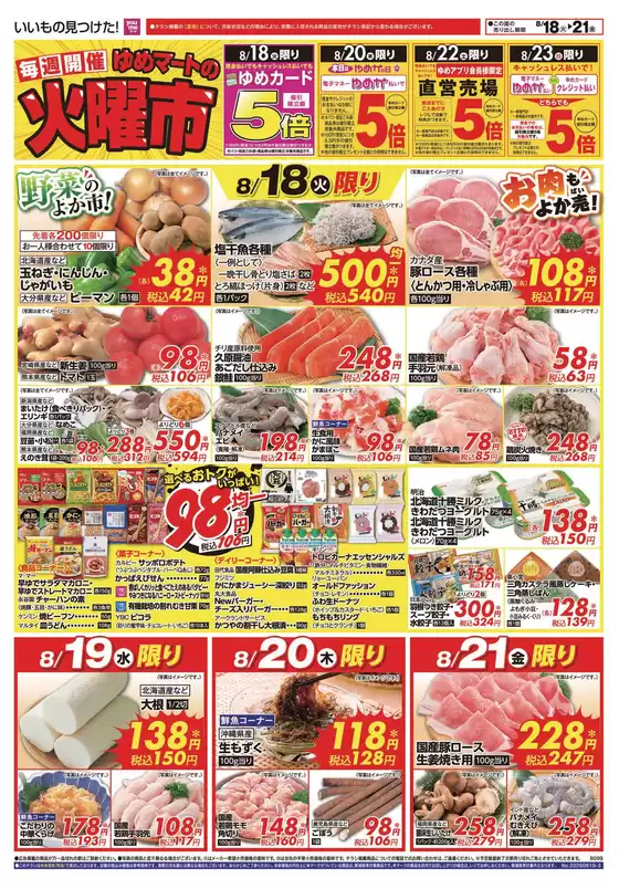main_flyer image