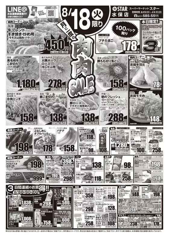 main_flyer image