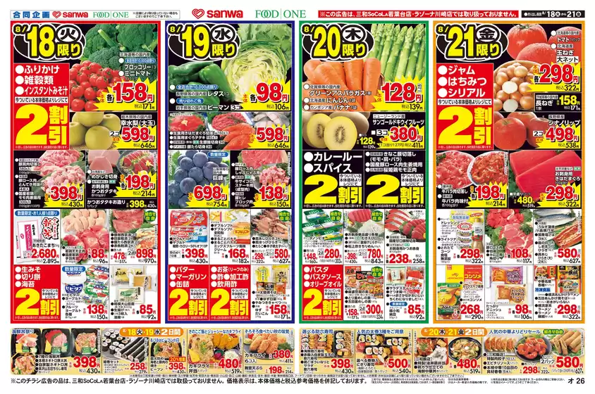 main_flyer image
