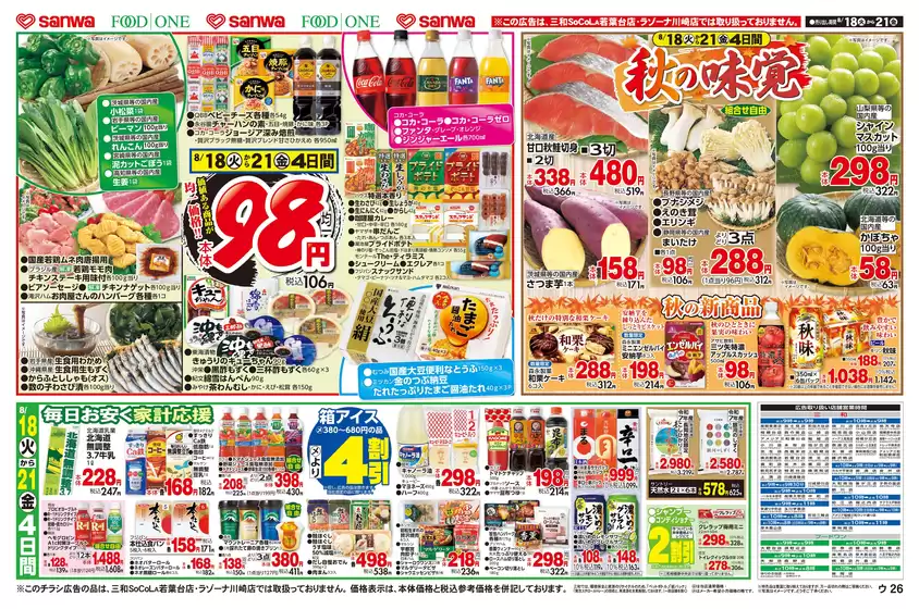 main_flyer image