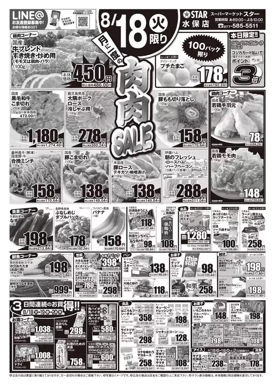 スターのカタログ | 今すぐ私たちの取引で節約 | 2026-08-17T00:00:00.000Z - 2026-08-20T00:00:00.000Z