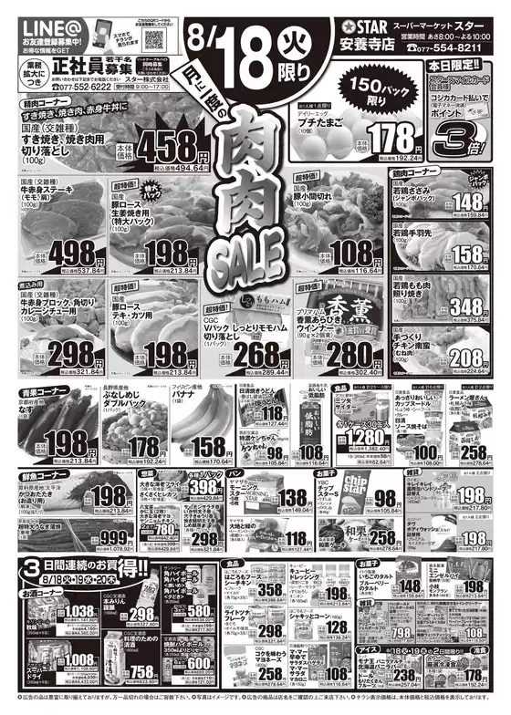 スターのカタログ | 選ばれた製品の素晴らしい割引 | 2026-08-18T00:00:00.000Z - 2026-08-18T00:00:00.000Z