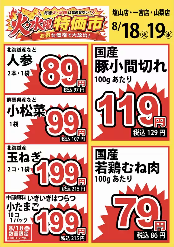 main_flyer image