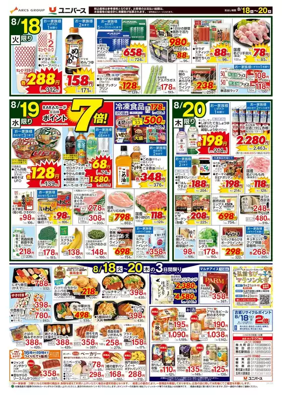 main_flyer image