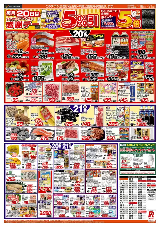main_flyer image