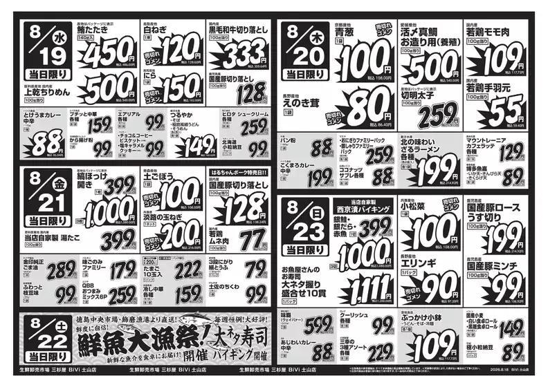main_flyer image