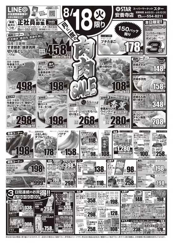 スターのカタログ | 選ばれた製品の素晴らしい割引 | 2026-08-18T00:00:00.000Z - 2026-08-18T00:00:00.000Z