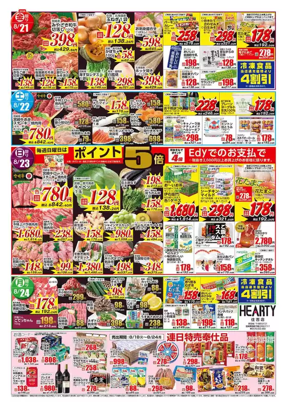 main_flyer image