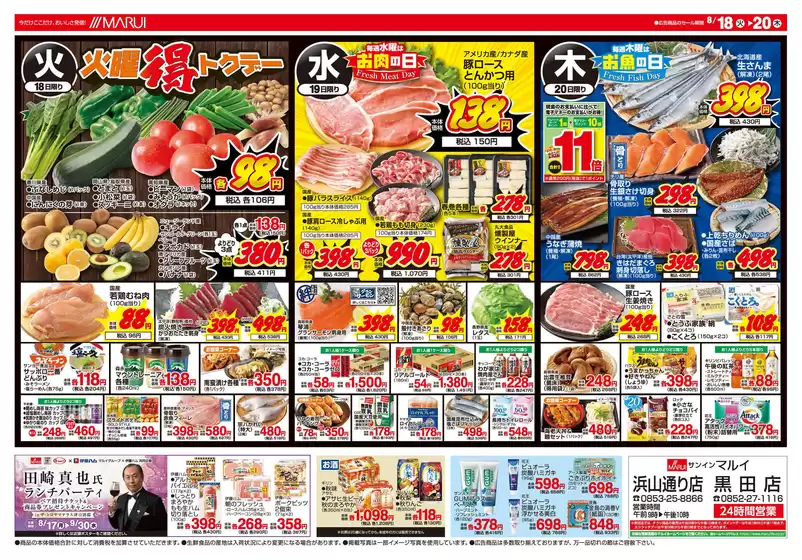 main_flyer image