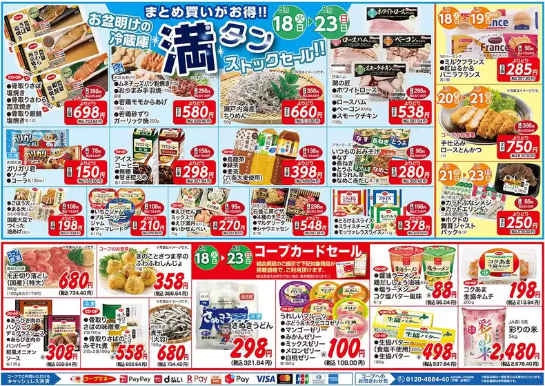 main_flyer image