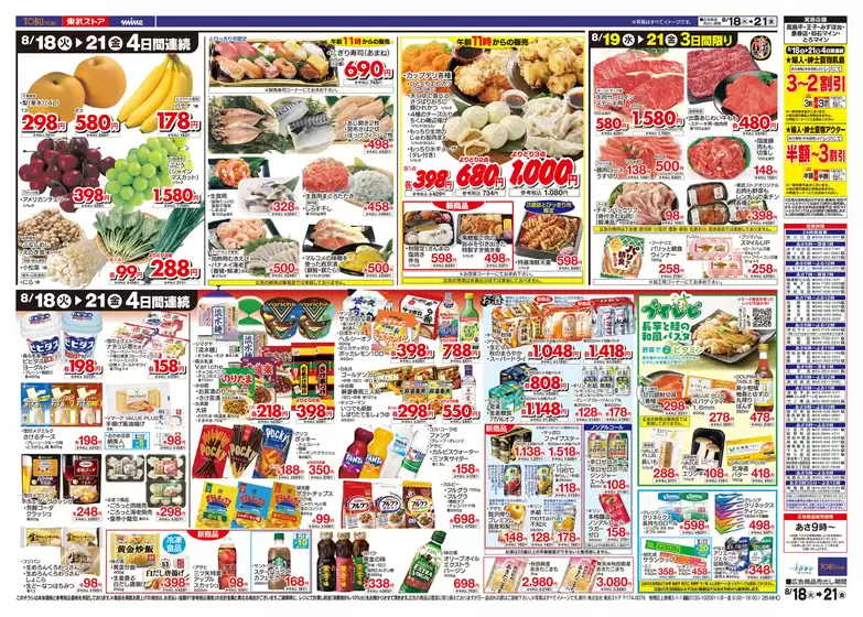 main_flyer image
