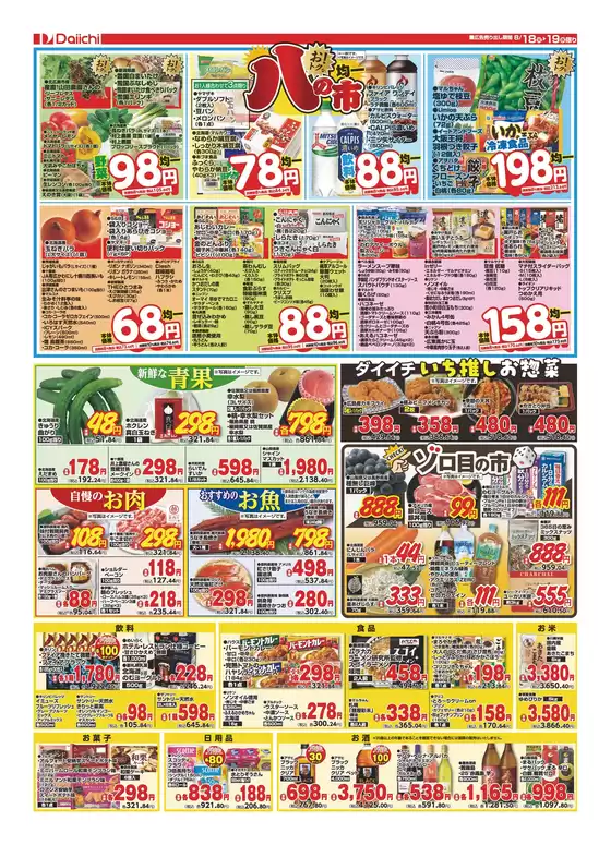 main_flyer image