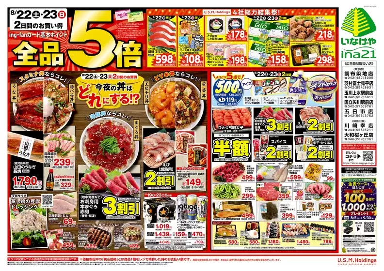 main_flyer image