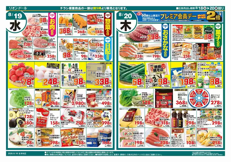 main_flyer image