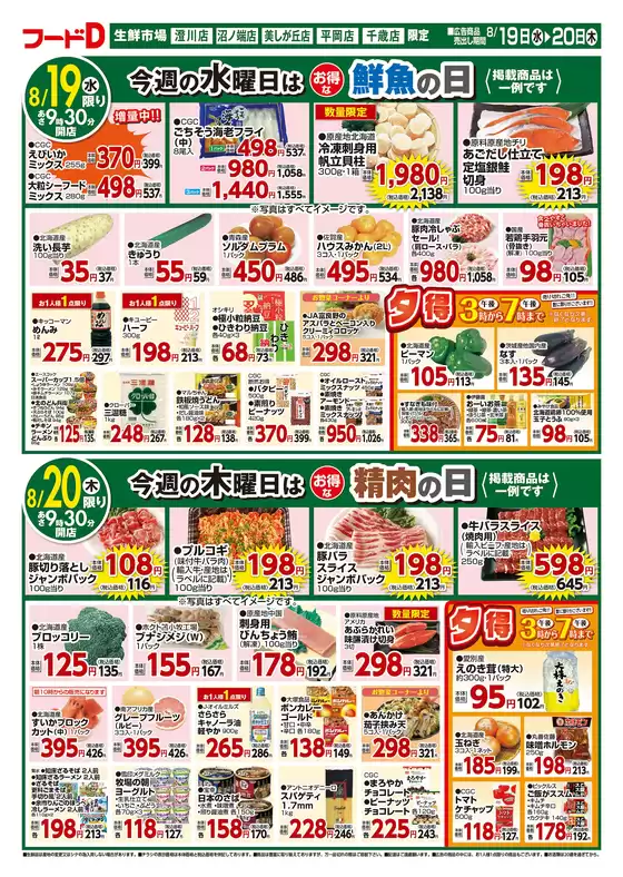 main_flyer image