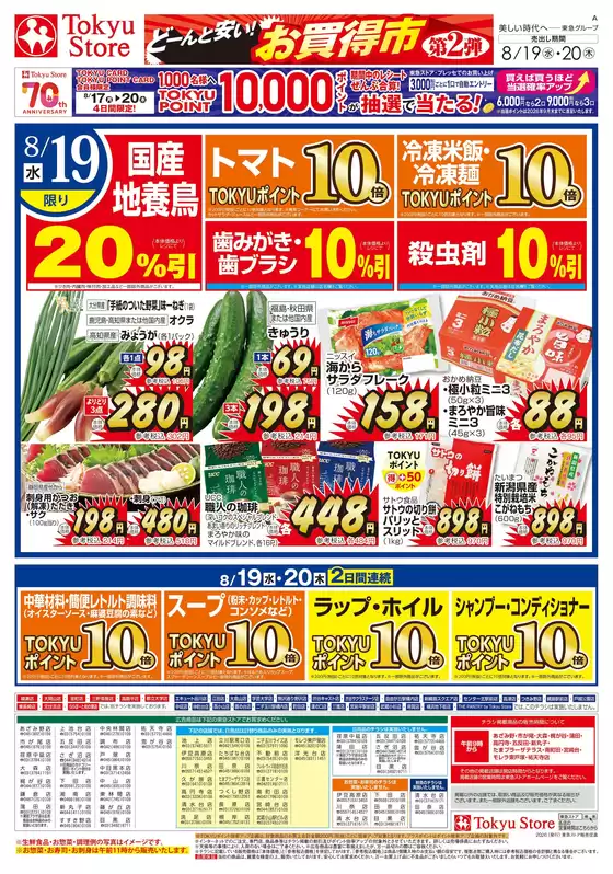 main_flyer image
