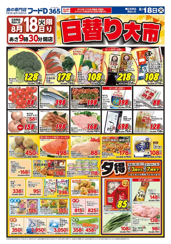 main_flyer image