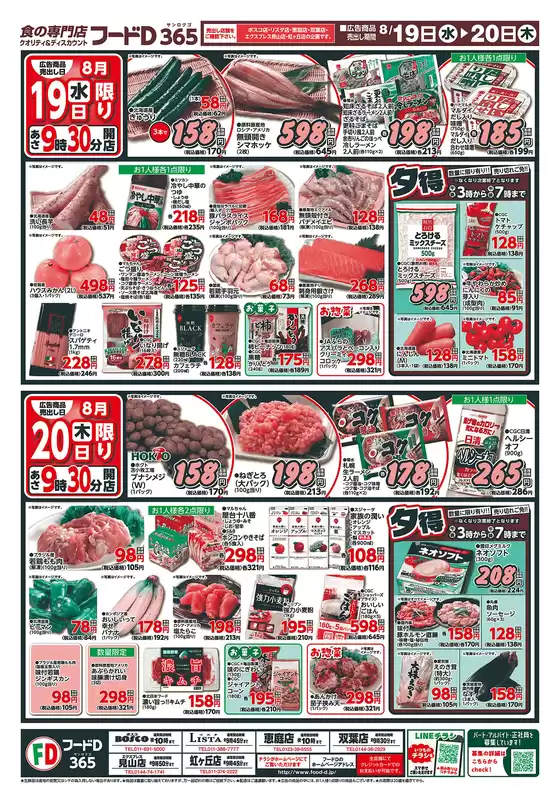 main_flyer image