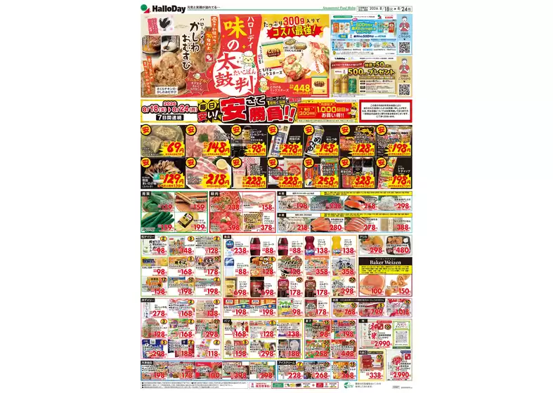 main_flyer image