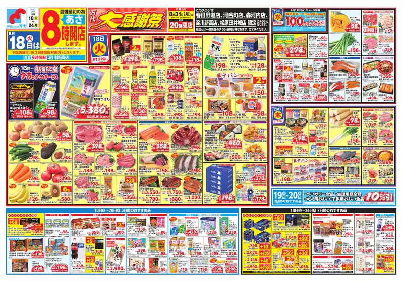 main_flyer image