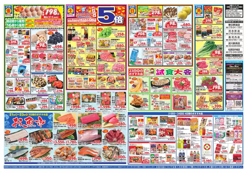 main_flyer image