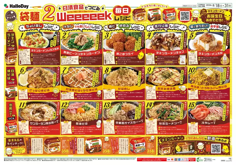 main_flyer image