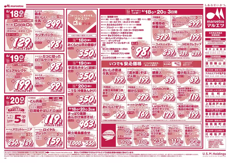 main_flyer image