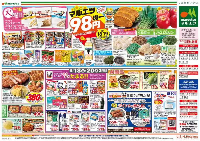 main_flyer image
