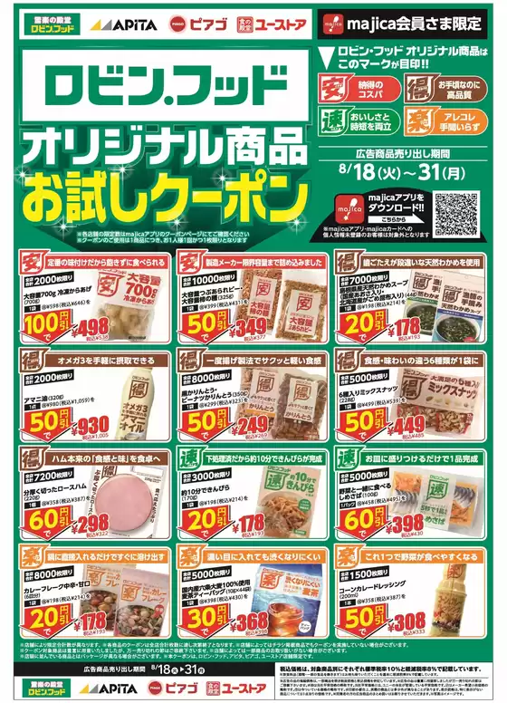 main_flyer image