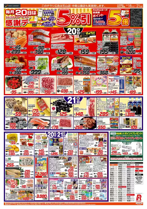 main_flyer image