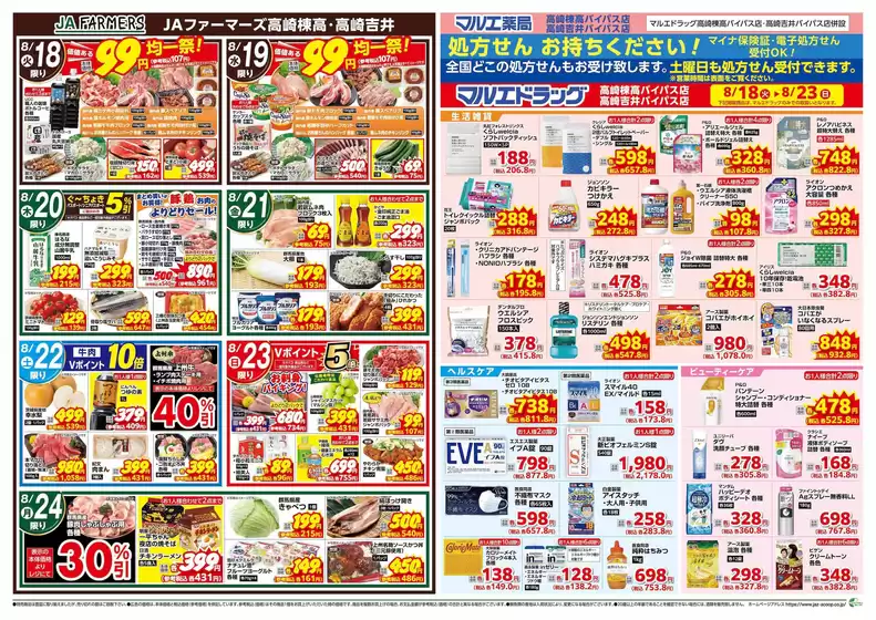 main_flyer image