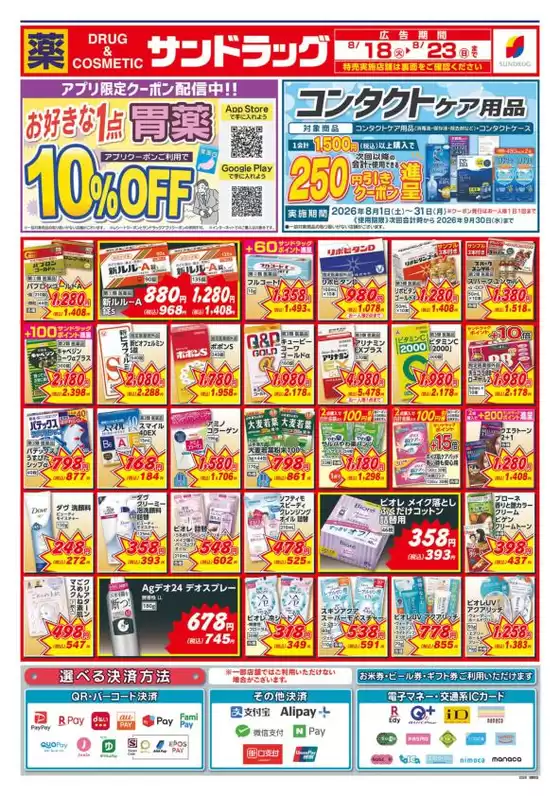 main_flyer image