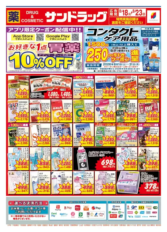 main_flyer image
