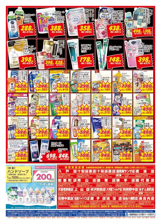 main_flyer image