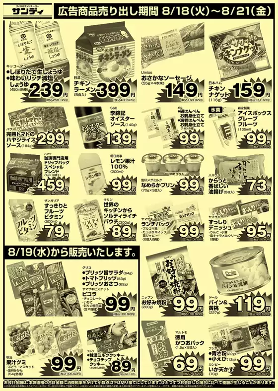 main_flyer image