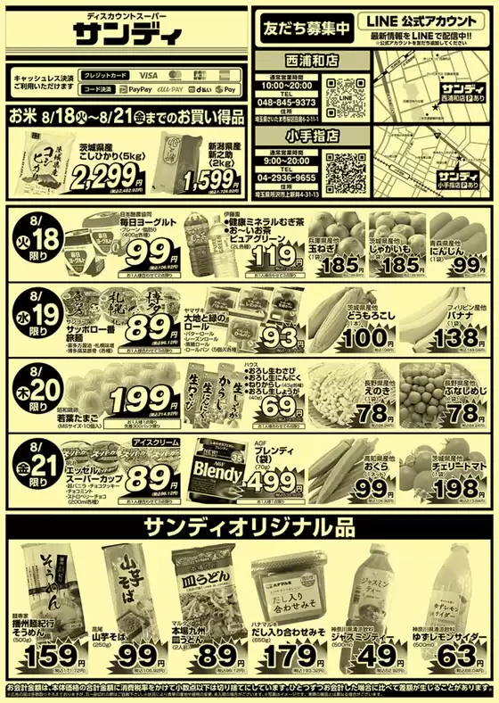 main_flyer image
