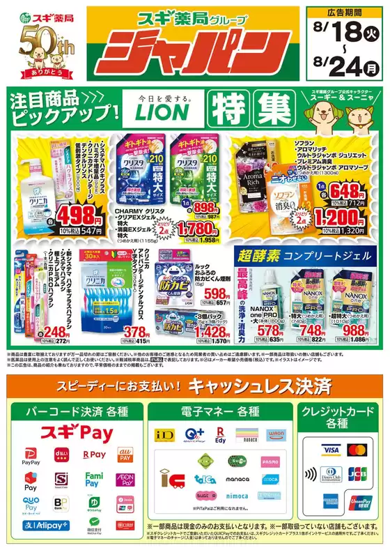 main_flyer image