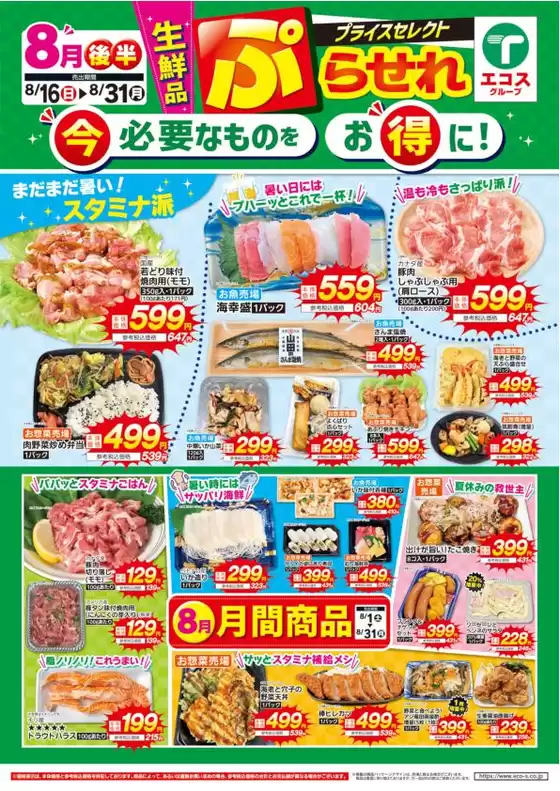 main_flyer image