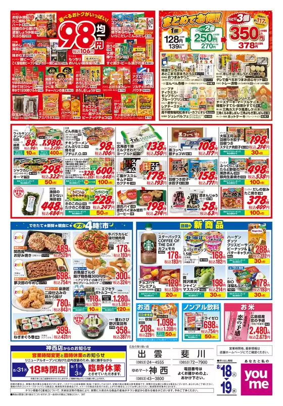main_flyer image