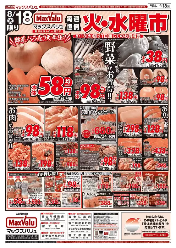 main_flyer image