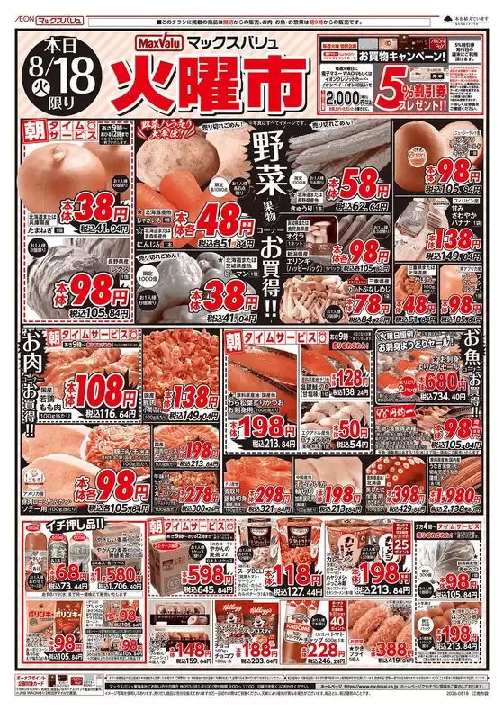 main_flyer image