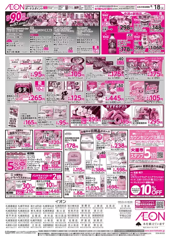 main_flyer image