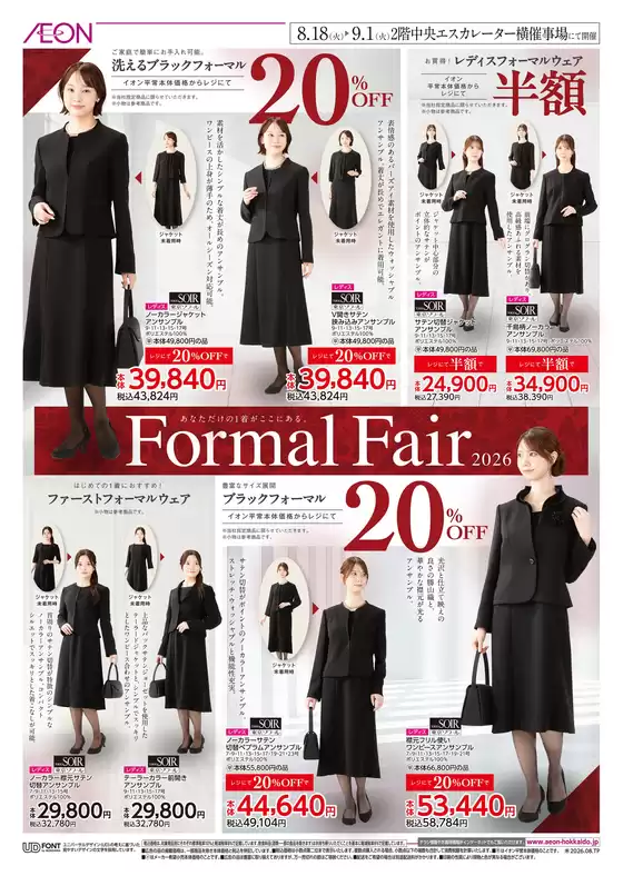 main_flyer image