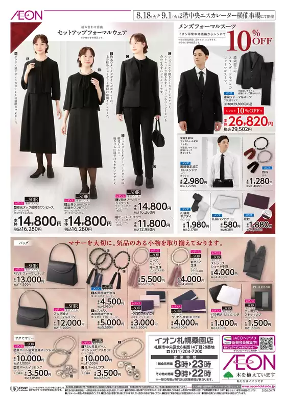 main_flyer image